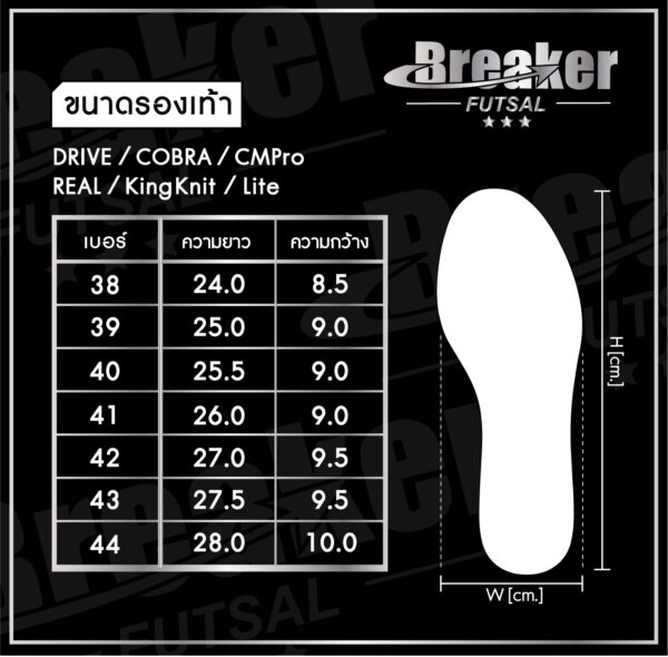 Breaker Lite (BK206) White Original - Image 6